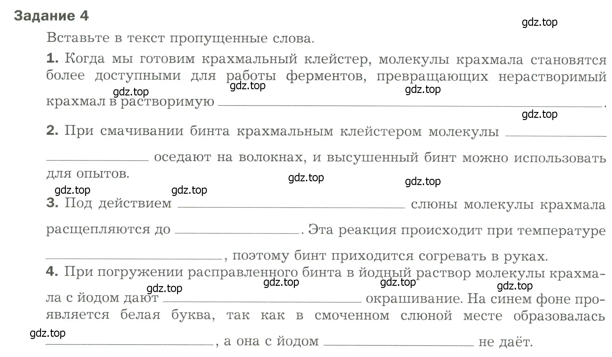 Условие  Задание 4 (страница 21) гдз по биологии 9 класс Драгомилов, Маш, рабочая тетрадь 2 часть