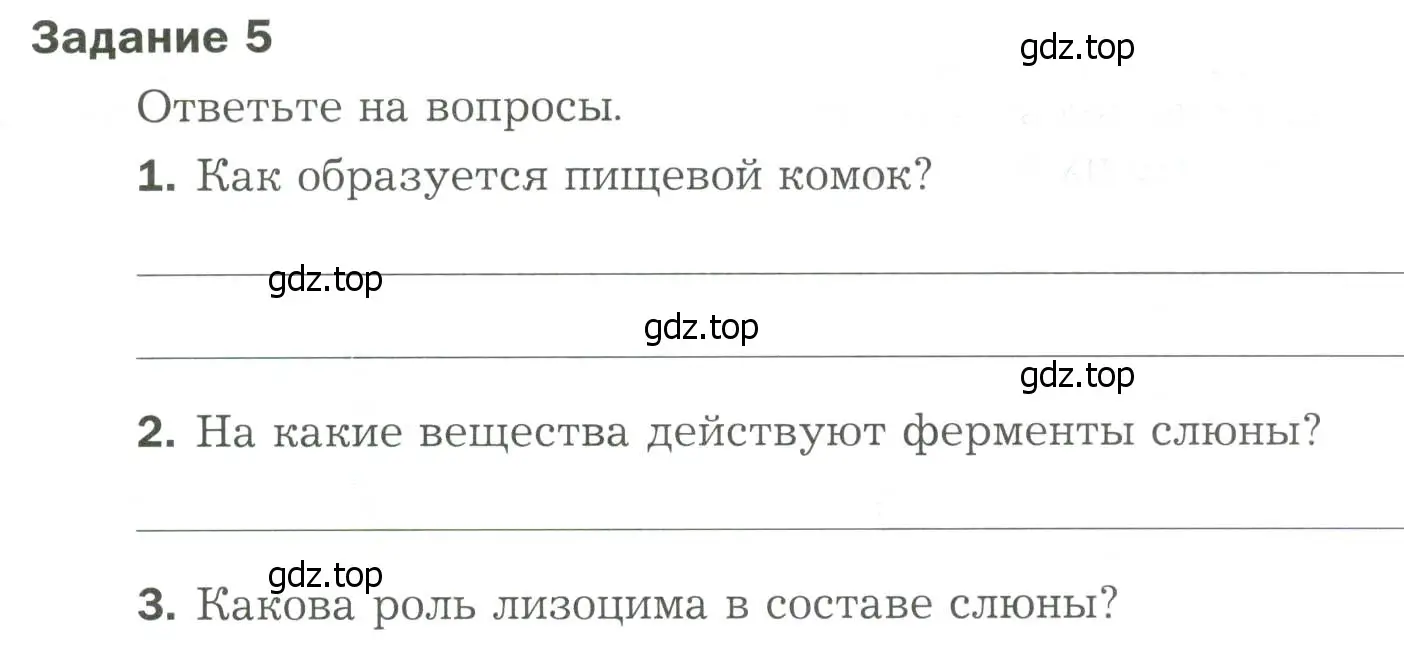 Условие  Задание 5 (страница 22) гдз по биологии 9 класс Драгомилов, Маш, рабочая тетрадь 2 часть