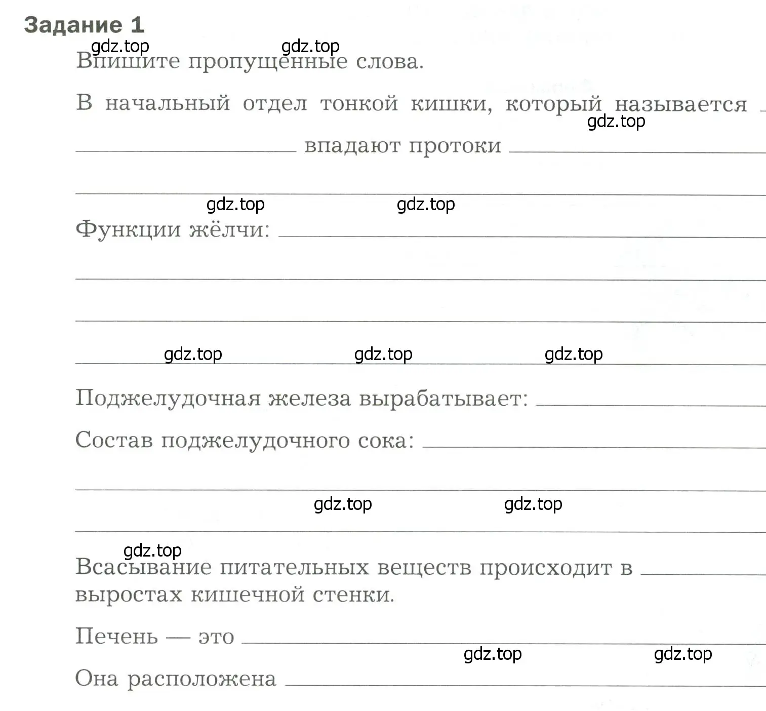 Условие  Задание 1 (страница 25) гдз по биологии 9 класс Драгомилов, Маш, рабочая тетрадь 2 часть