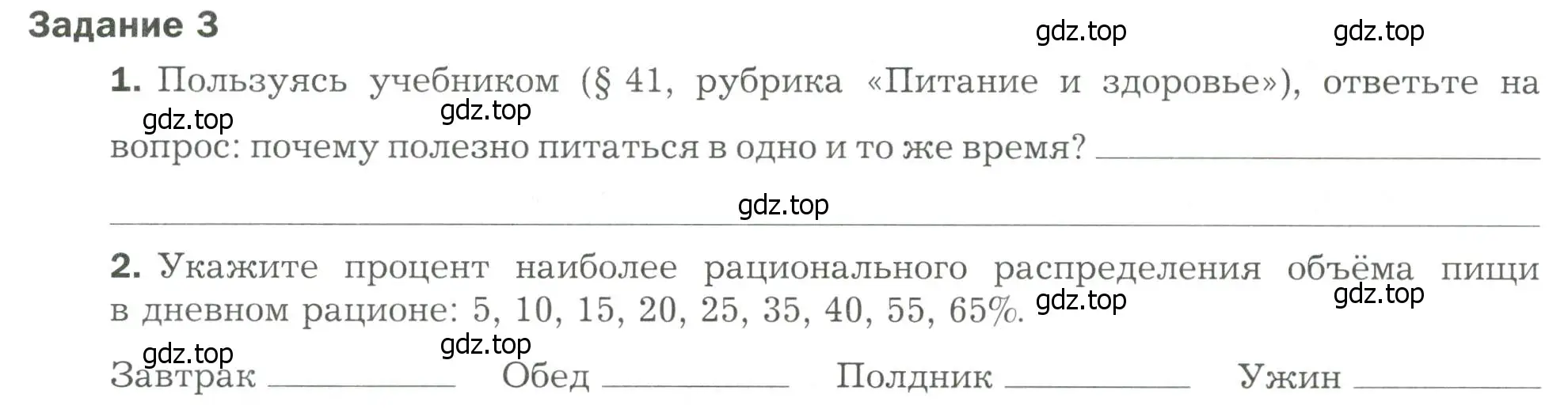 Условие  Задание 3 (страница 29) гдз по биологии 9 класс Драгомилов, Маш, рабочая тетрадь 2 часть