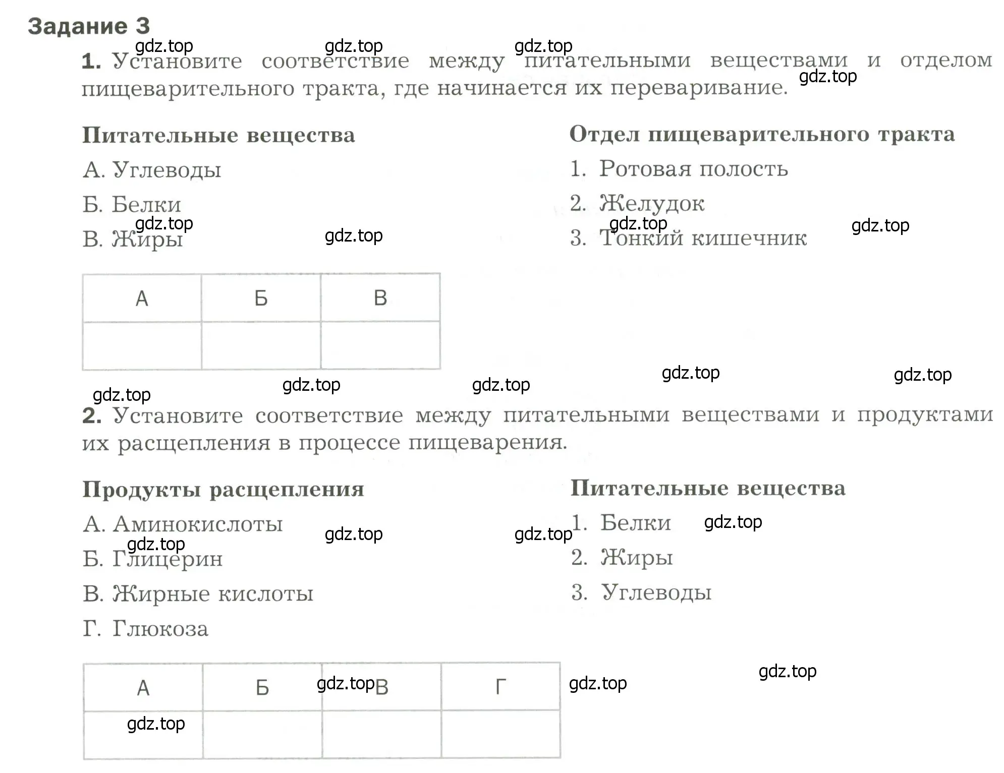 Условие  Задание 3 (страница 34) гдз по биологии 9 класс Драгомилов, Маш, рабочая тетрадь 2 часть