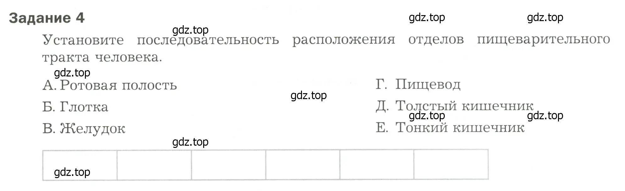 Условие  Задание 4 (страница 34) гдз по биологии 9 класс Драгомилов, Маш, рабочая тетрадь 2 часть