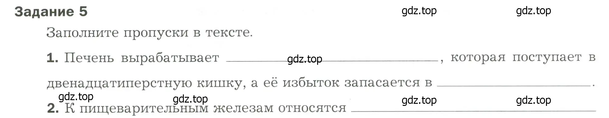 Условие  Задание 5 (страница 34) гдз по биологии 9 класс Драгомилов, Маш, рабочая тетрадь 2 часть