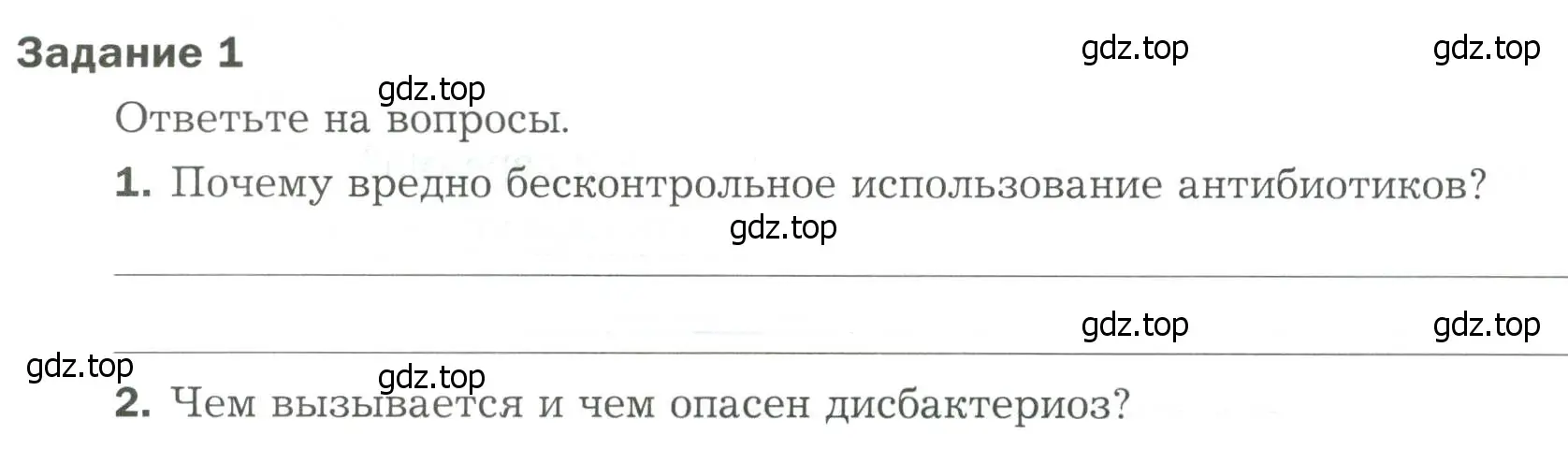 Условие  Задание 1 (страница 29) гдз по биологии 9 класс Драгомилов, Маш, рабочая тетрадь 2 часть