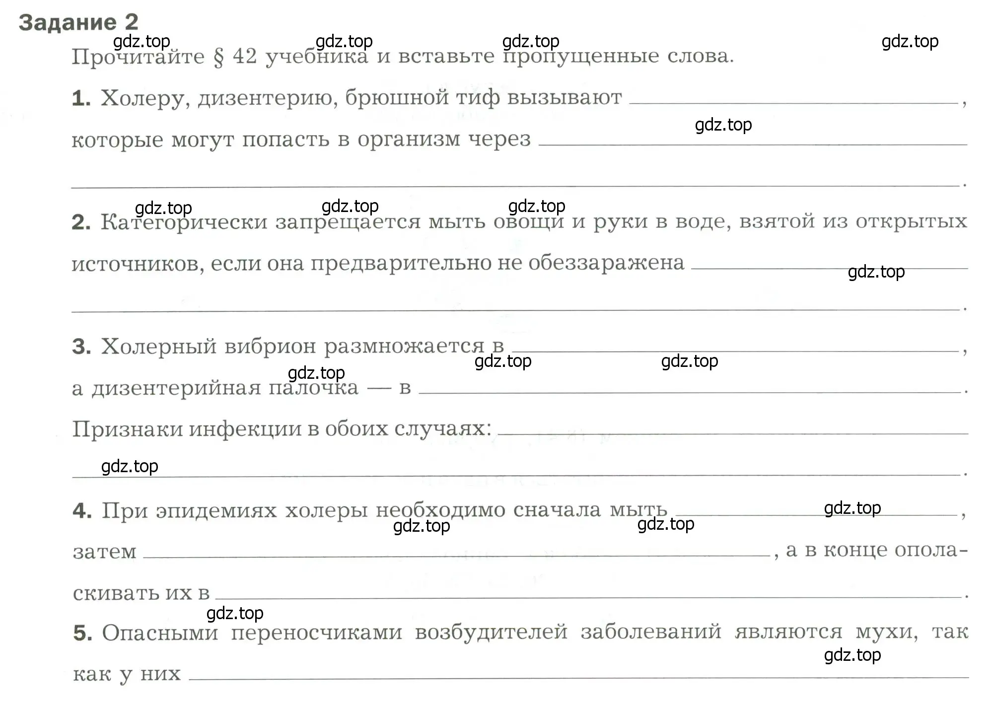 Условие  Задание 2 (страница 30) гдз по биологии 9 класс Драгомилов, Маш, рабочая тетрадь 2 часть