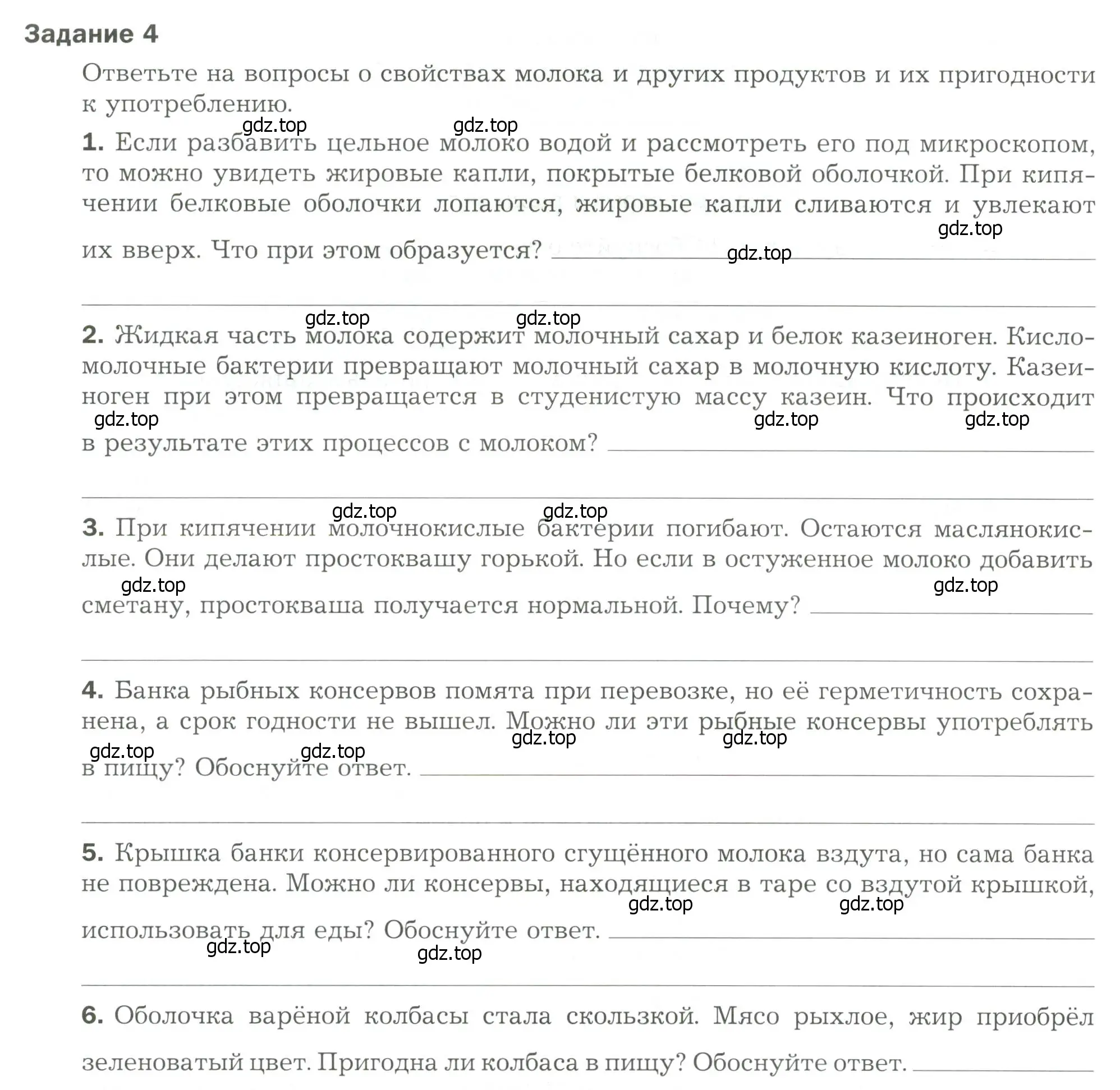 Условие  Задание 4 (страница 31) гдз по биологии 9 класс Драгомилов, Маш, рабочая тетрадь 2 часть