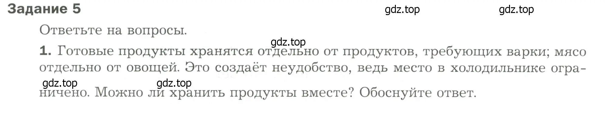 Условие  Задание 5 (страница 31) гдз по биологии 9 класс Драгомилов, Маш, рабочая тетрадь 2 часть