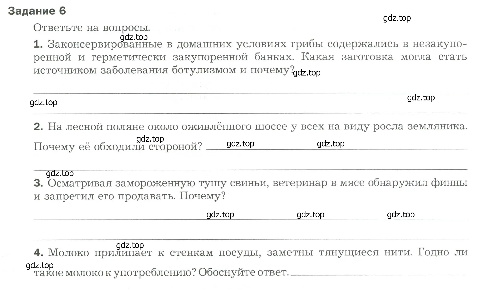 Условие  Задание 6 (страница 32) гдз по биологии 9 класс Драгомилов, Маш, рабочая тетрадь 2 часть