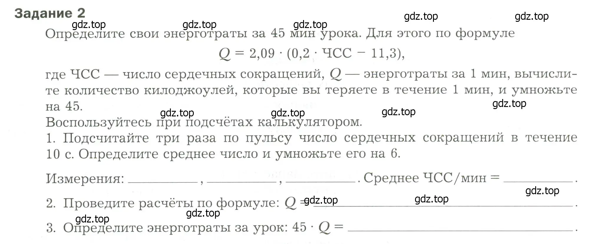 Условие  Задание 2 (страница 38) гдз по биологии 9 класс Драгомилов, Маш, рабочая тетрадь 2 часть