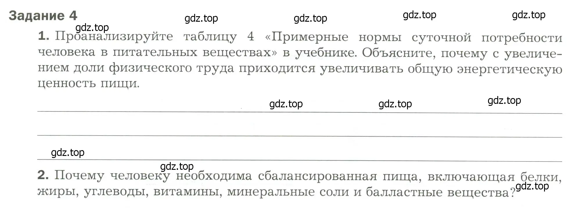 Условие  Задание 4 (страница 39) гдз по биологии 9 класс Драгомилов, Маш, рабочая тетрадь 2 часть