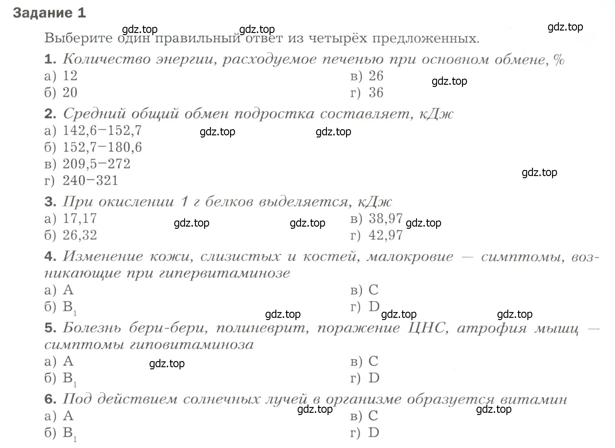 Условие  Задание 1 (страница 41) гдз по биологии 9 класс Драгомилов, Маш, рабочая тетрадь 2 часть