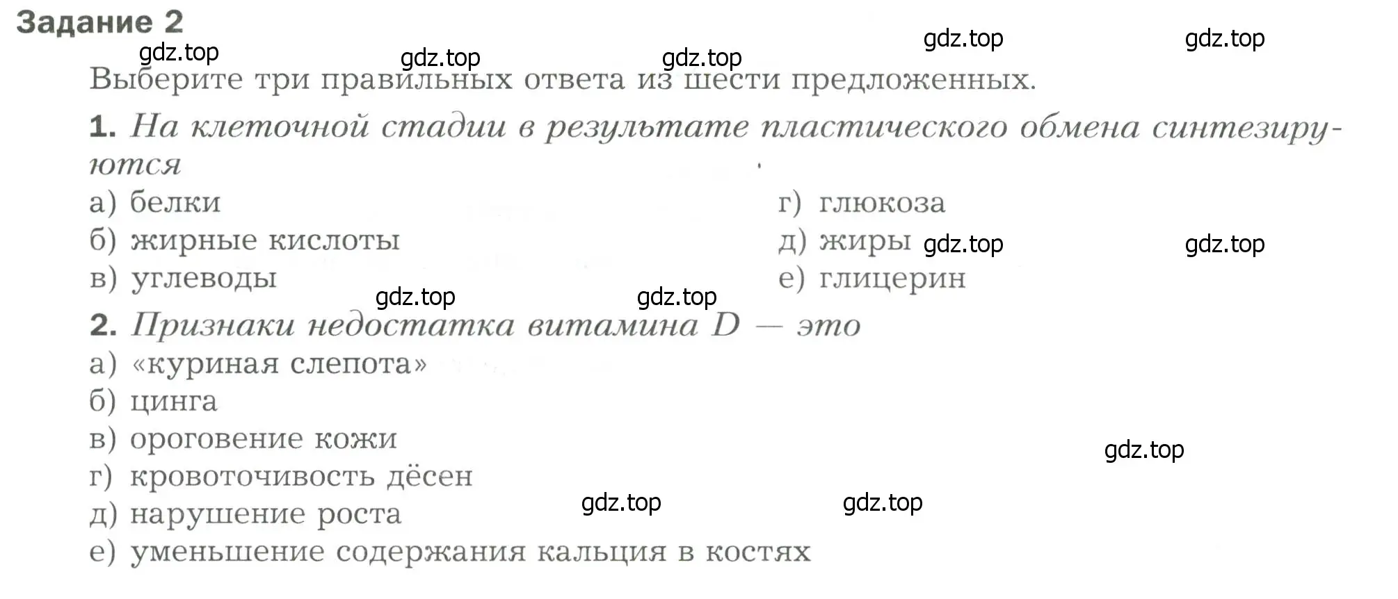 Условие  Задание 2 (страница 41) гдз по биологии 9 класс Драгомилов, Маш, рабочая тетрадь 2 часть