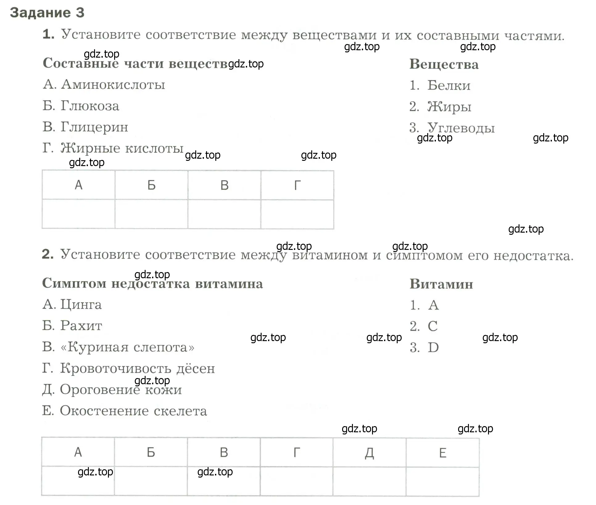 Условие  Задание 3 (страница 42) гдз по биологии 9 класс Драгомилов, Маш, рабочая тетрадь 2 часть