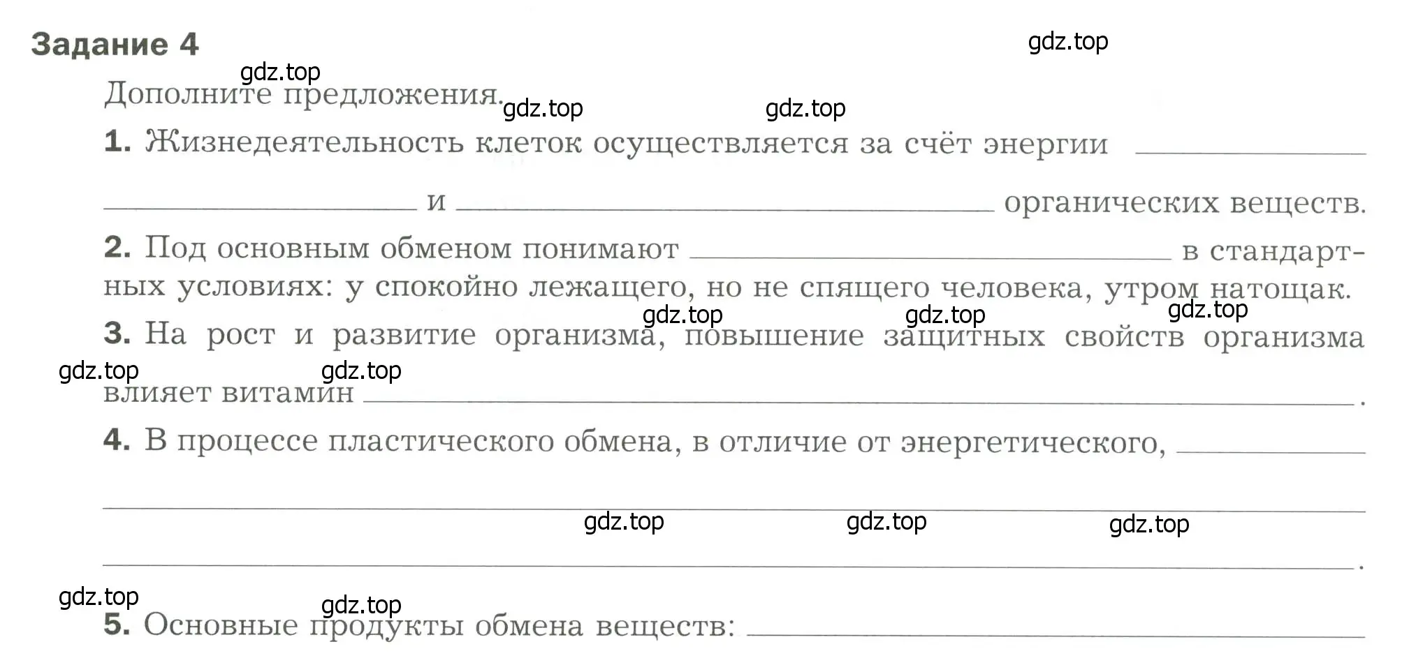 Условие  Задание 4 (страница 42) гдз по биологии 9 класс Драгомилов, Маш, рабочая тетрадь 2 часть