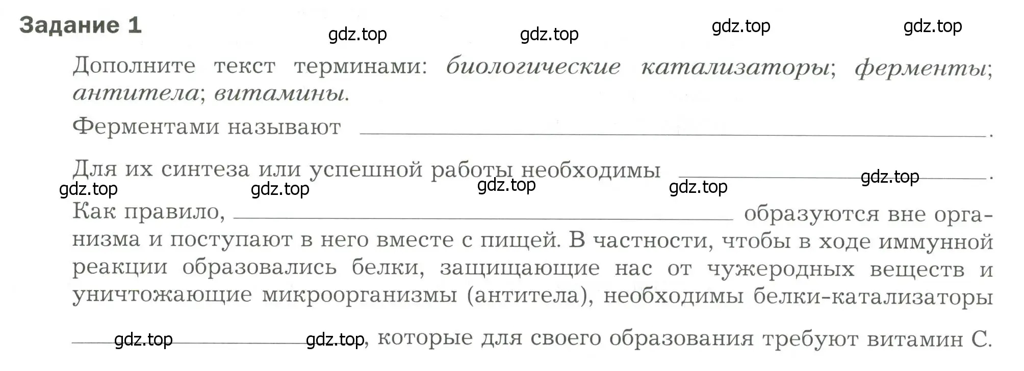 Условие  Задание 1 (страница 39) гдз по биологии 9 класс Драгомилов, Маш, рабочая тетрадь 2 часть