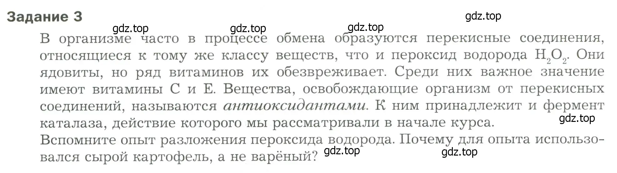 Условие  Задание 3 (страница 40) гдз по биологии 9 класс Драгомилов, Маш, рабочая тетрадь 2 часть