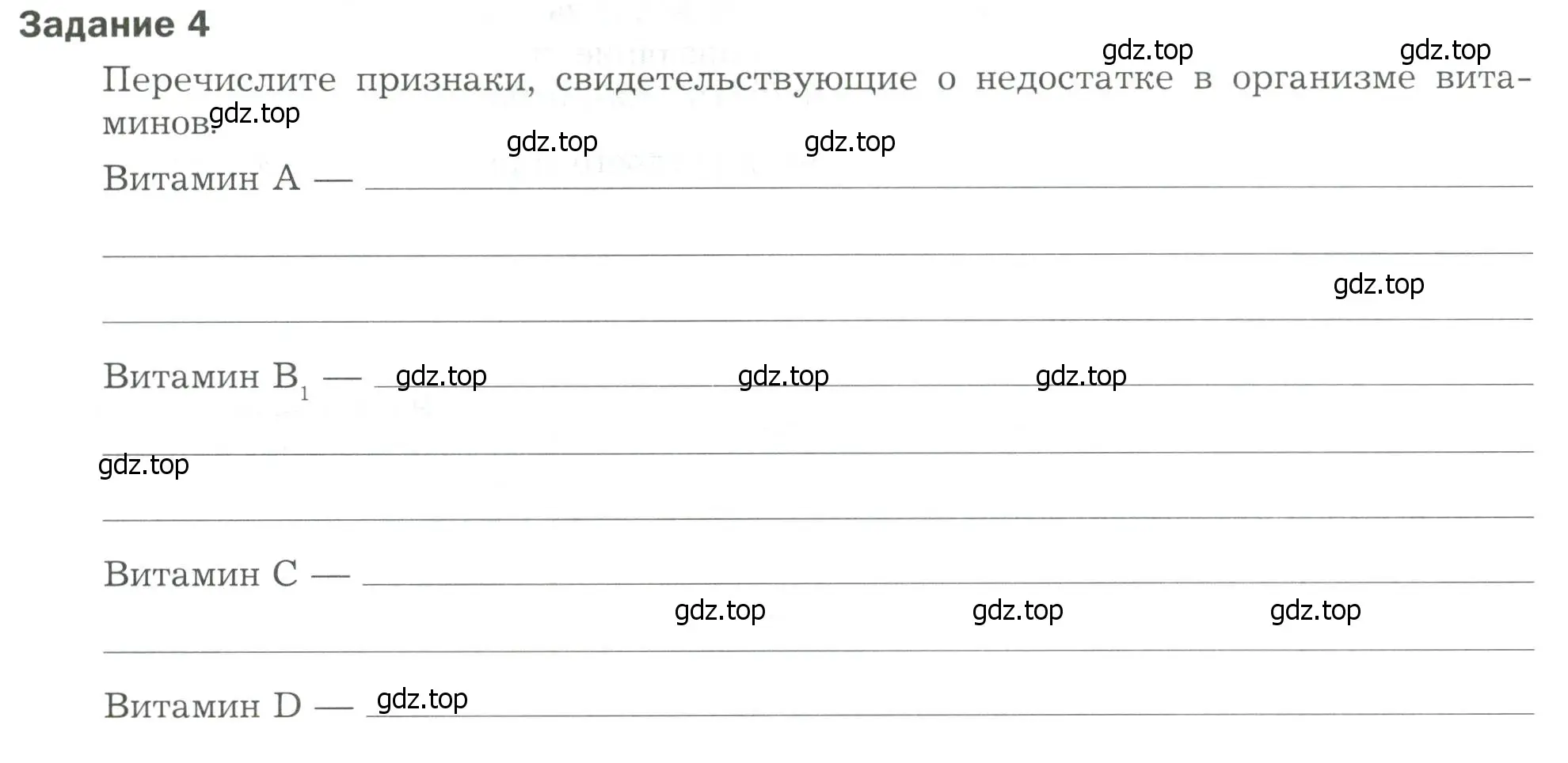 Условие  Задание 4 (страница 40) гдз по биологии 9 класс Драгомилов, Маш, рабочая тетрадь 2 часть