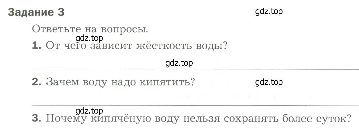 Условие  Задание 3 (страница 47) гдз по биологии 9 класс Драгомилов, Маш, рабочая тетрадь 2 часть