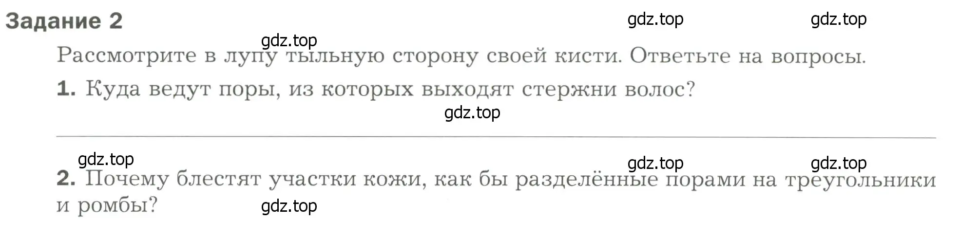 Условие  Задание 2 (страница 47) гдз по биологии 9 класс Драгомилов, Маш, рабочая тетрадь 2 часть