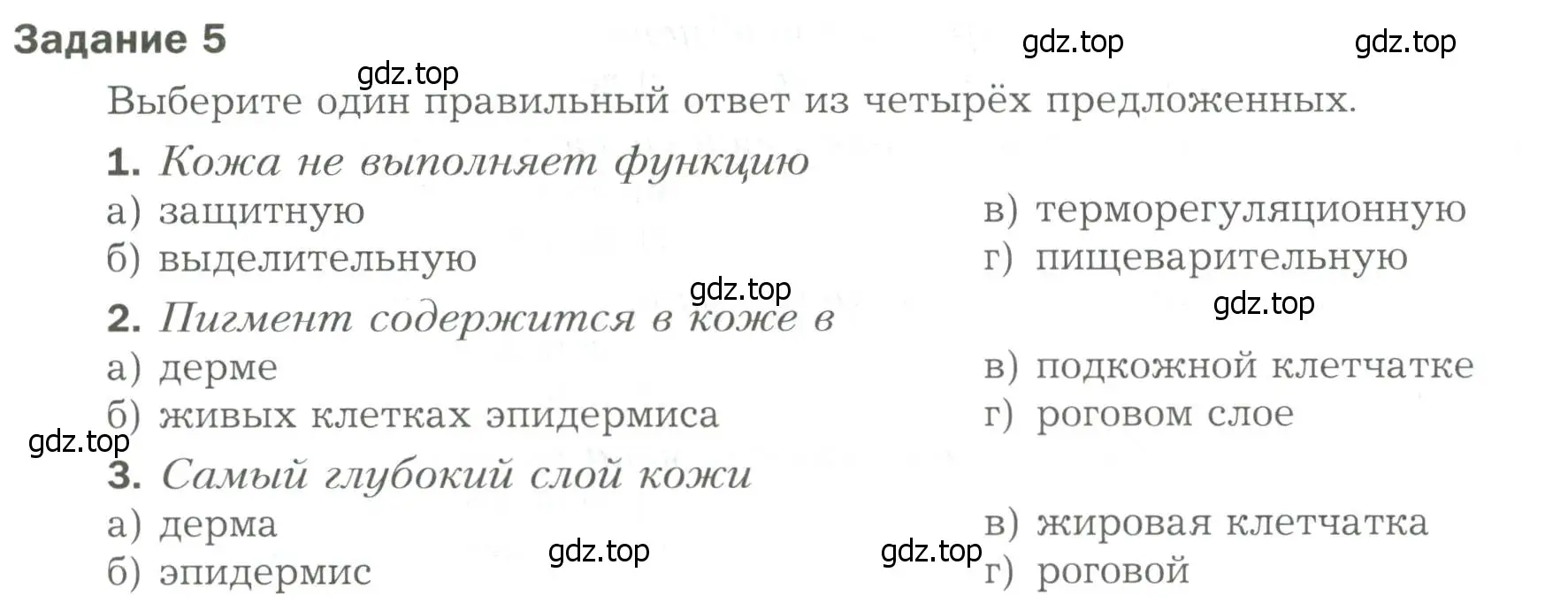 Условие  Задание 5 (страница 54) гдз по биологии 9 класс Драгомилов, Маш, рабочая тетрадь 2 часть