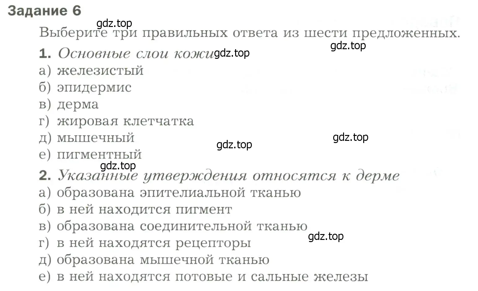 Условие  Задание 6 (страница 55) гдз по биологии 9 класс Драгомилов, Маш, рабочая тетрадь 2 часть