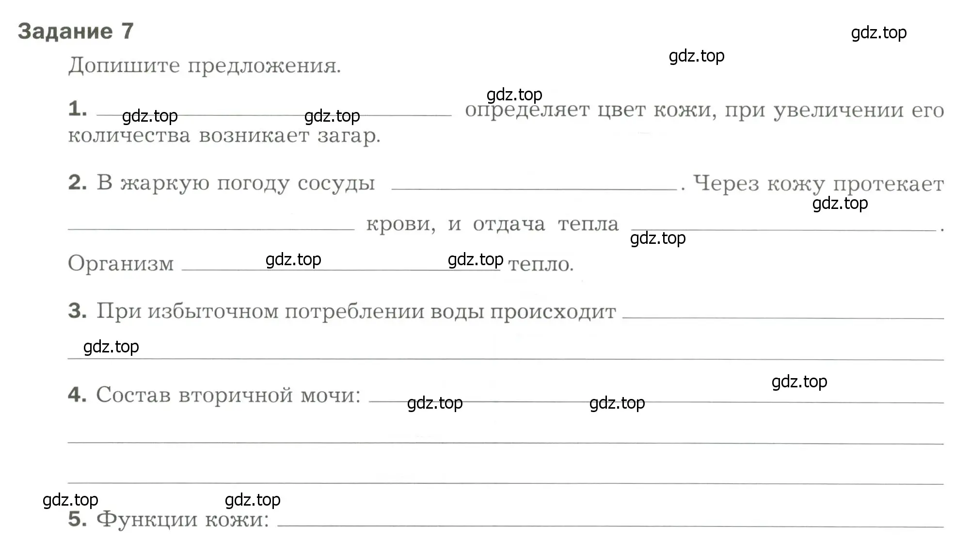 Условие  Задание 7 (страница 55) гдз по биологии 9 класс Драгомилов, Маш, рабочая тетрадь 2 часть