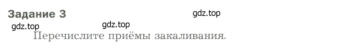 Условие  Задание 3 (страница 52) гдз по биологии 9 класс Драгомилов, Маш, рабочая тетрадь 2 часть