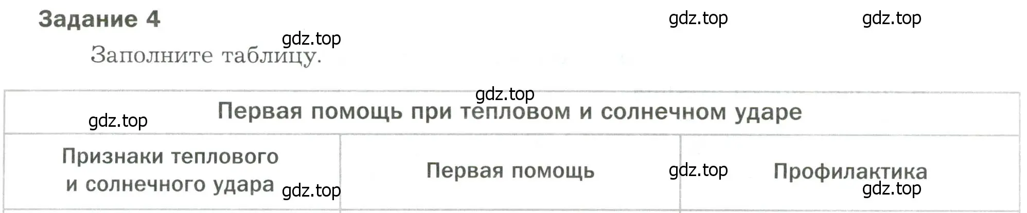 Условие  Задание 4 (страница 53) гдз по биологии 9 класс Драгомилов, Маш, рабочая тетрадь 2 часть