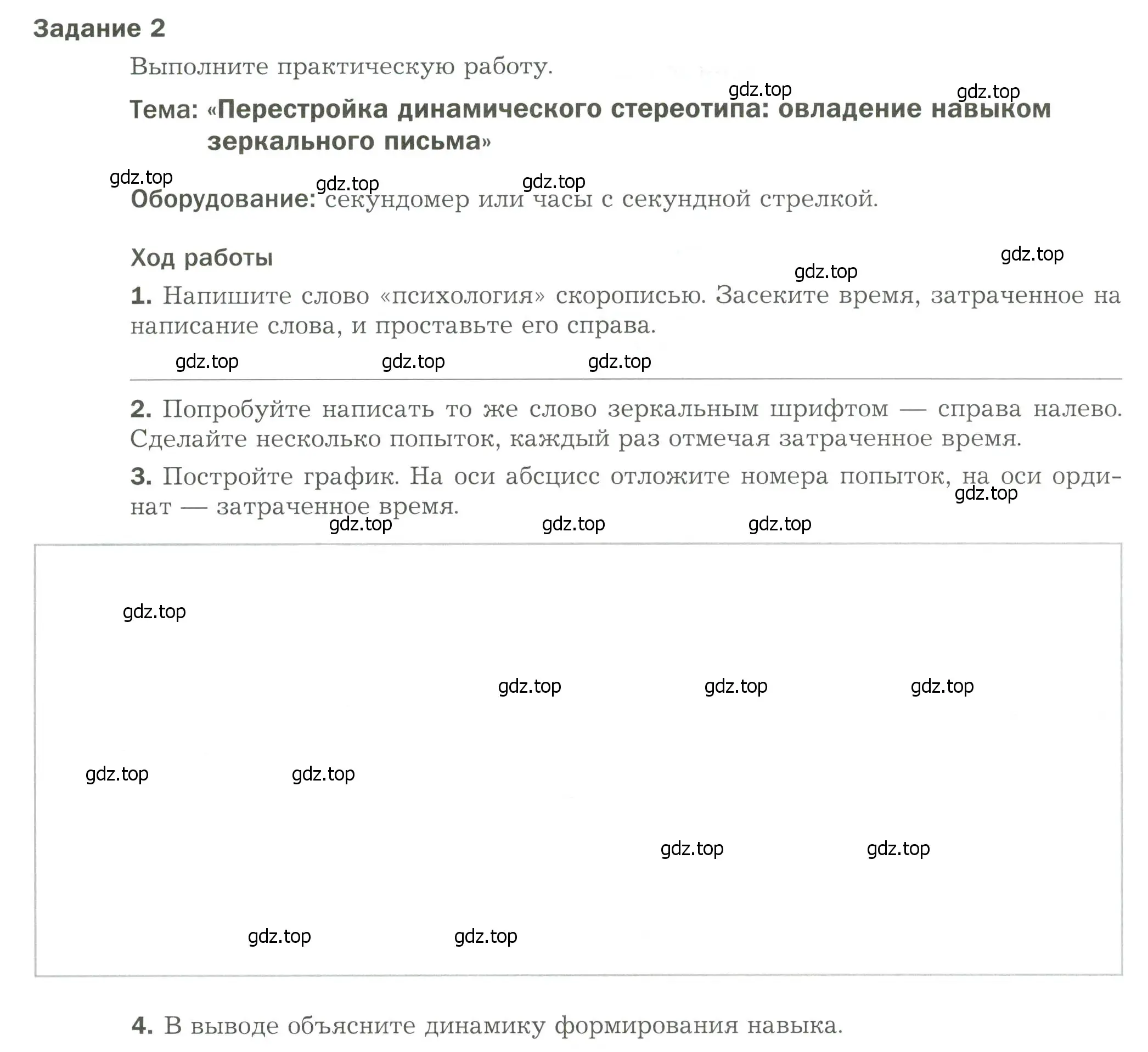 Условие  Задание 2 (страница 58) гдз по биологии 9 класс Драгомилов, Маш, рабочая тетрадь 2 часть