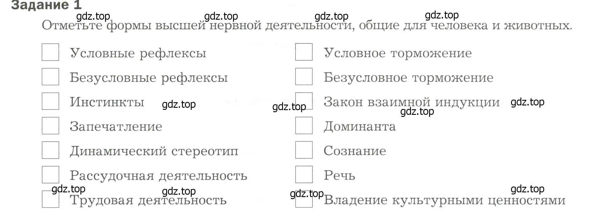 Условие Задание 1 (страница 62) гдз по биологии 9 класс Драгомилов, Маш, рабочая тетрадь 2 часть