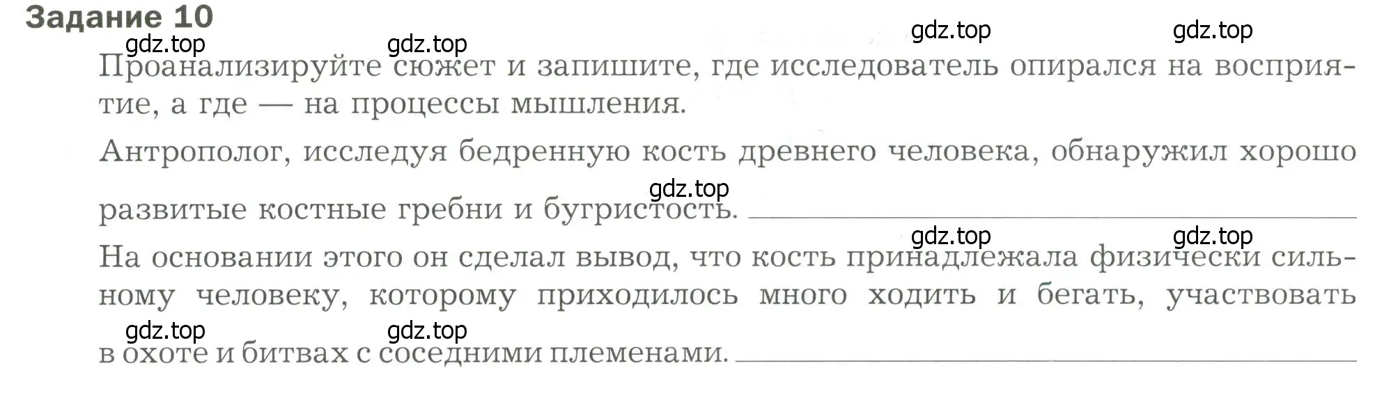 Условие Задание 10 (страница 66) гдз по биологии 9 класс Драгомилов, Маш, рабочая тетрадь 2 часть