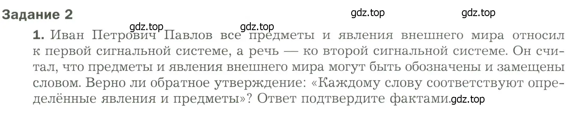 Условие  Задание 2 (страница 62) гдз по биологии 9 класс Драгомилов, Маш, рабочая тетрадь 2 часть