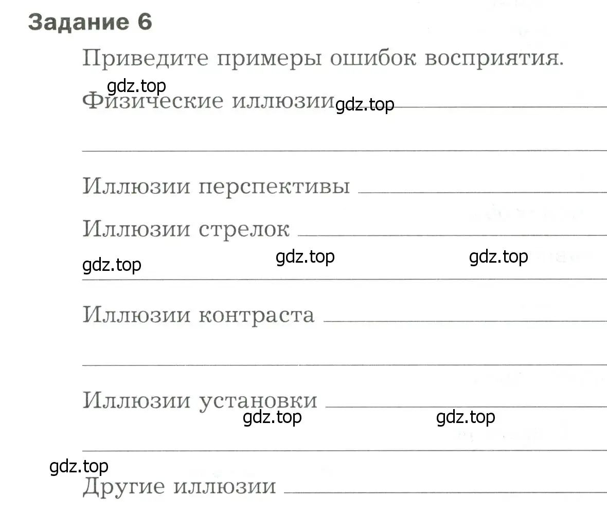 Условие  Задание 6 (страница 64) гдз по биологии 9 класс Драгомилов, Маш, рабочая тетрадь 2 часть