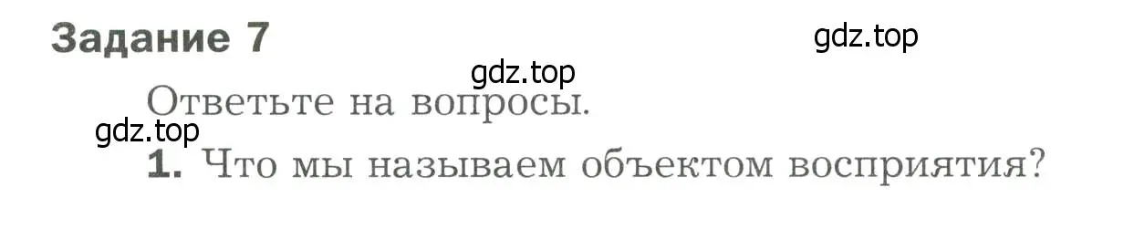 Условие  Задание 7 (страница 64) гдз по биологии 9 класс Драгомилов, Маш, рабочая тетрадь 2 часть