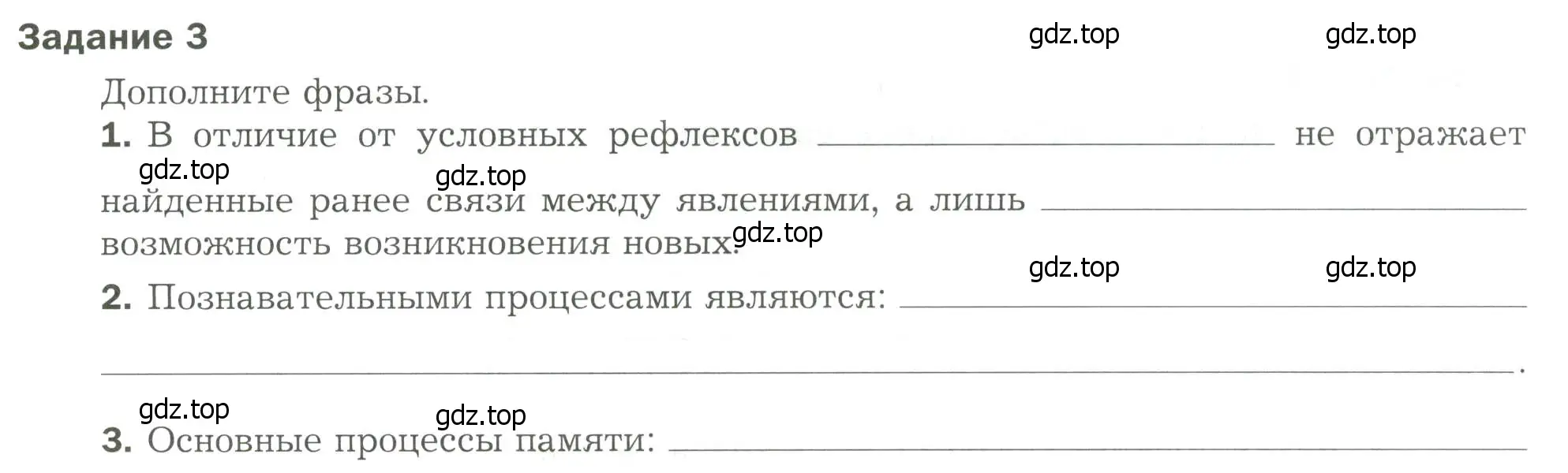 Условие  Задание 3 (страница 70) гдз по биологии 9 класс Драгомилов, Маш, рабочая тетрадь 2 часть