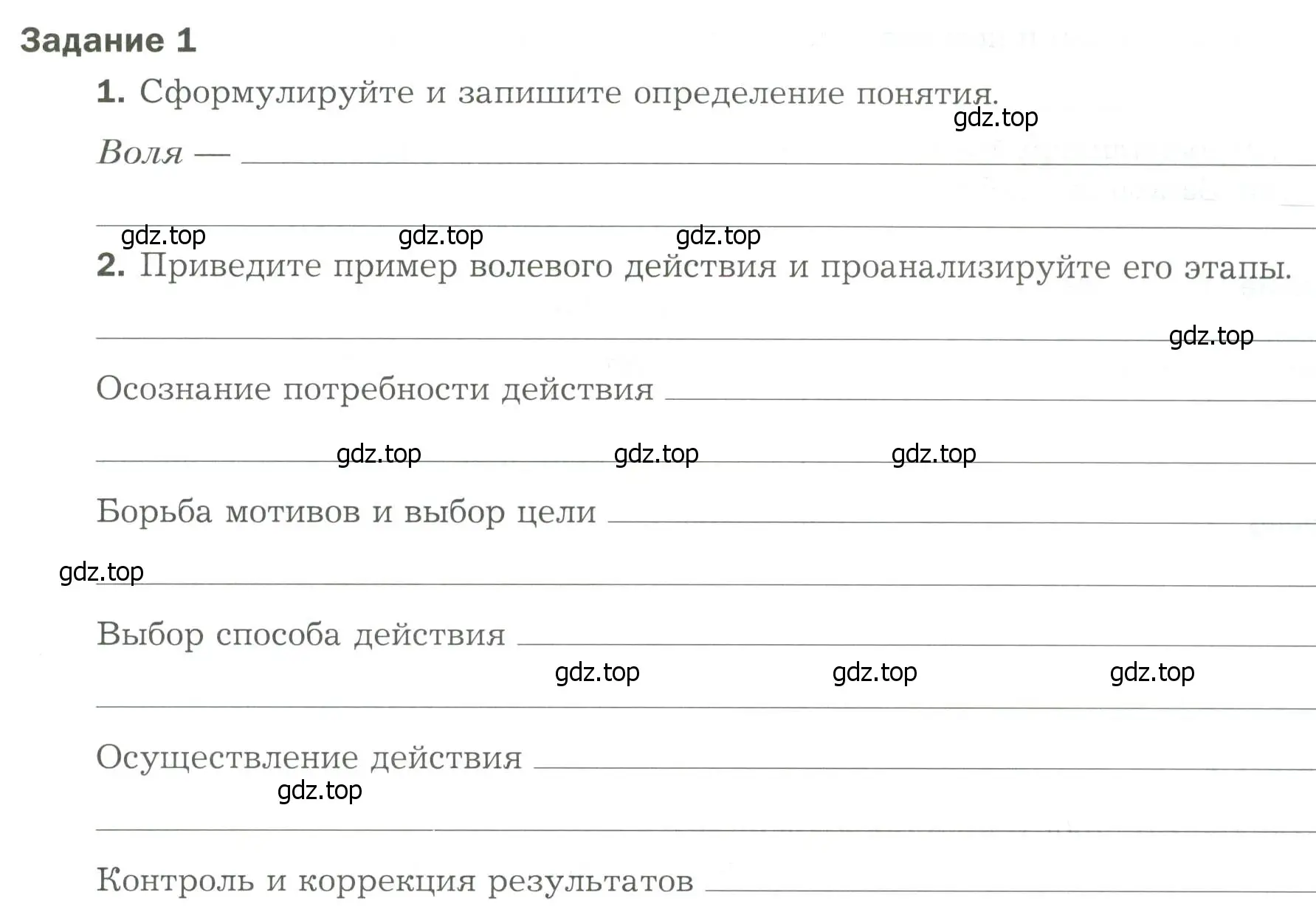 Условие  Задание 1 (страница 67) гдз по биологии 9 класс Драгомилов, Маш, рабочая тетрадь 2 часть