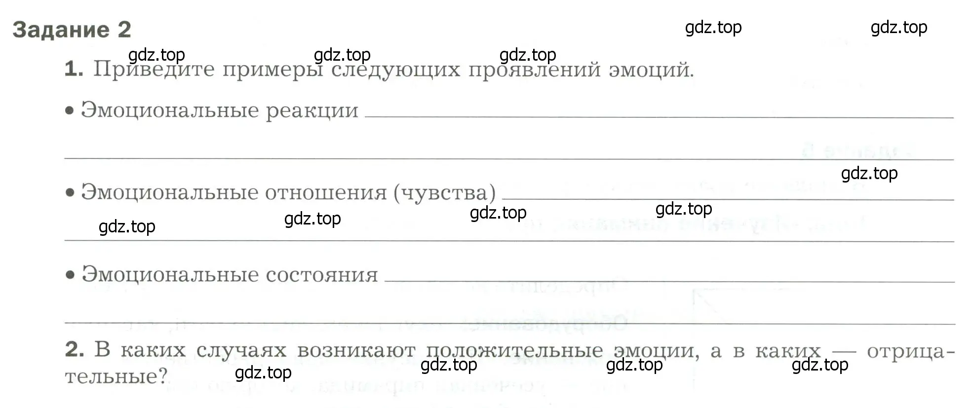 Условие  Задание 2 (страница 67) гдз по биологии 9 класс Драгомилов, Маш, рабочая тетрадь 2 часть