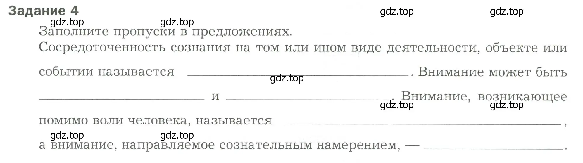 Условие  Задание 4 (страница 68) гдз по биологии 9 класс Драгомилов, Маш, рабочая тетрадь 2 часть