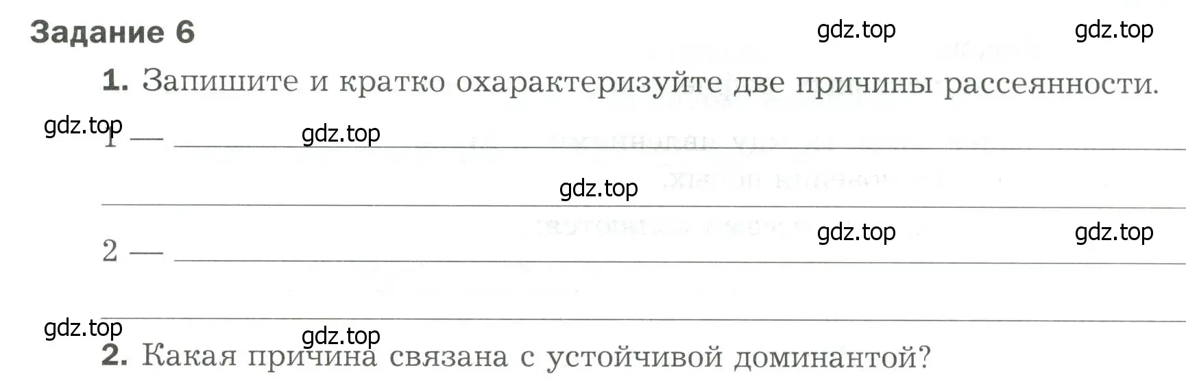 Условие Задание 6 (страница 69) гдз по биологии 9 класс Драгомилов, Маш, рабочая тетрадь 2 часть