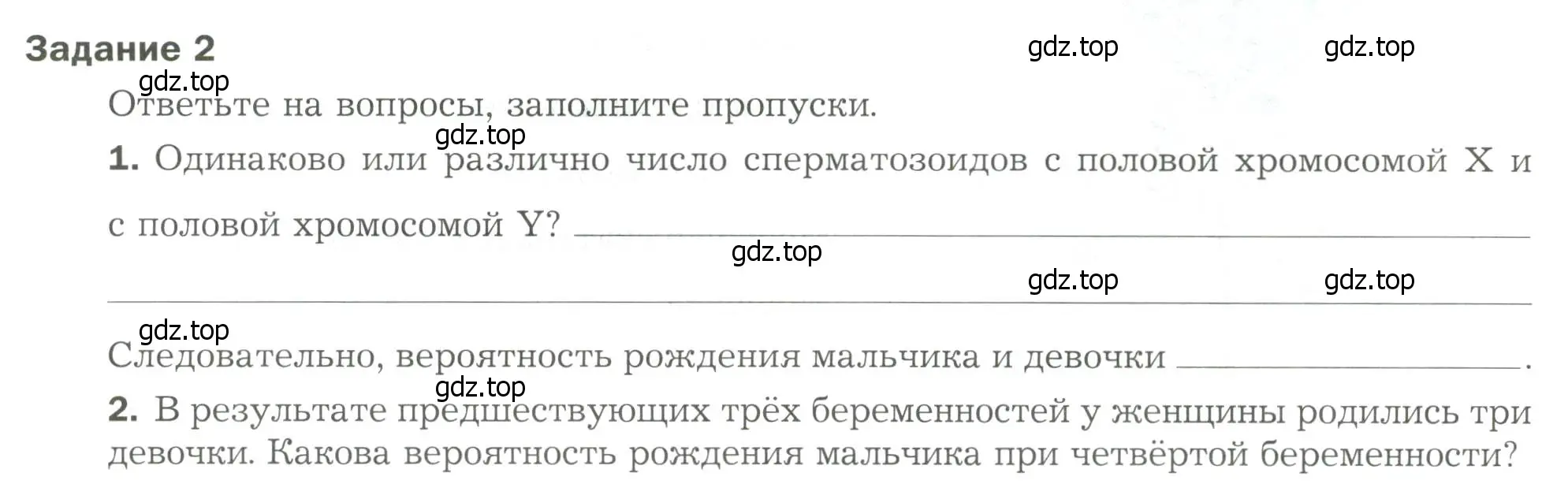 Условие  Задание 2 (страница 71) гдз по биологии 9 класс Драгомилов, Маш, рабочая тетрадь 2 часть