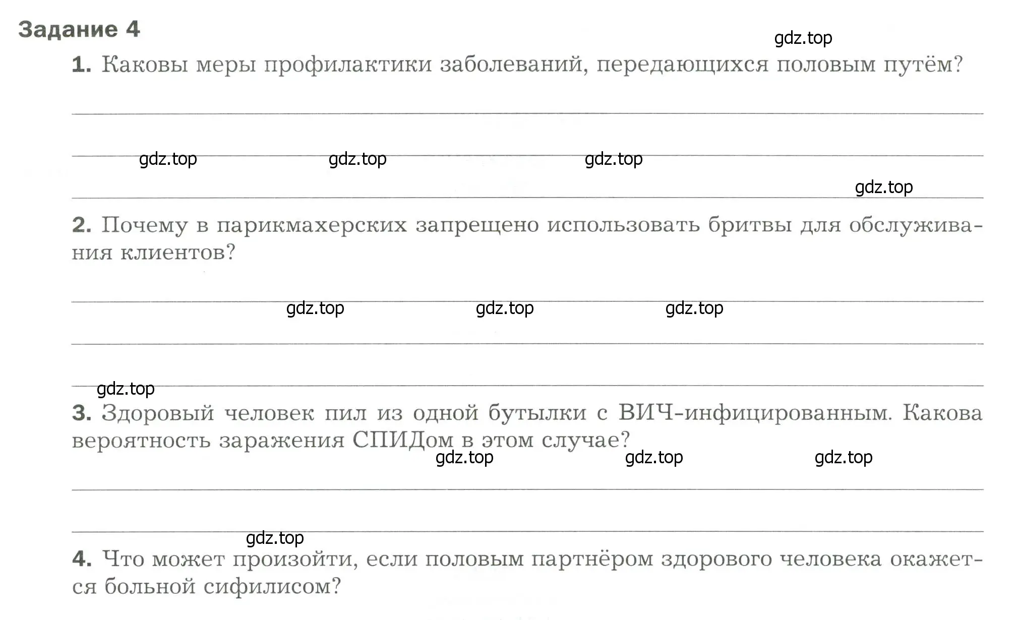 Условие  Задание 4 (страница 76) гдз по биологии 9 класс Драгомилов, Маш, рабочая тетрадь 2 часть