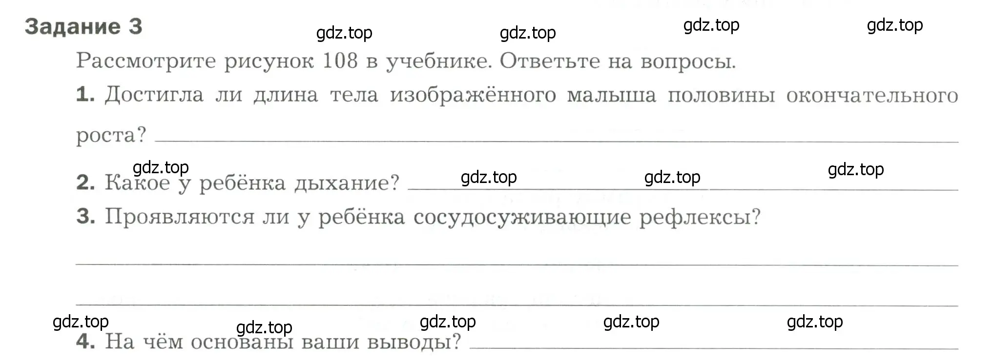 Условие  Задание 3 (страница 77) гдз по биологии 9 класс Драгомилов, Маш, рабочая тетрадь 2 часть