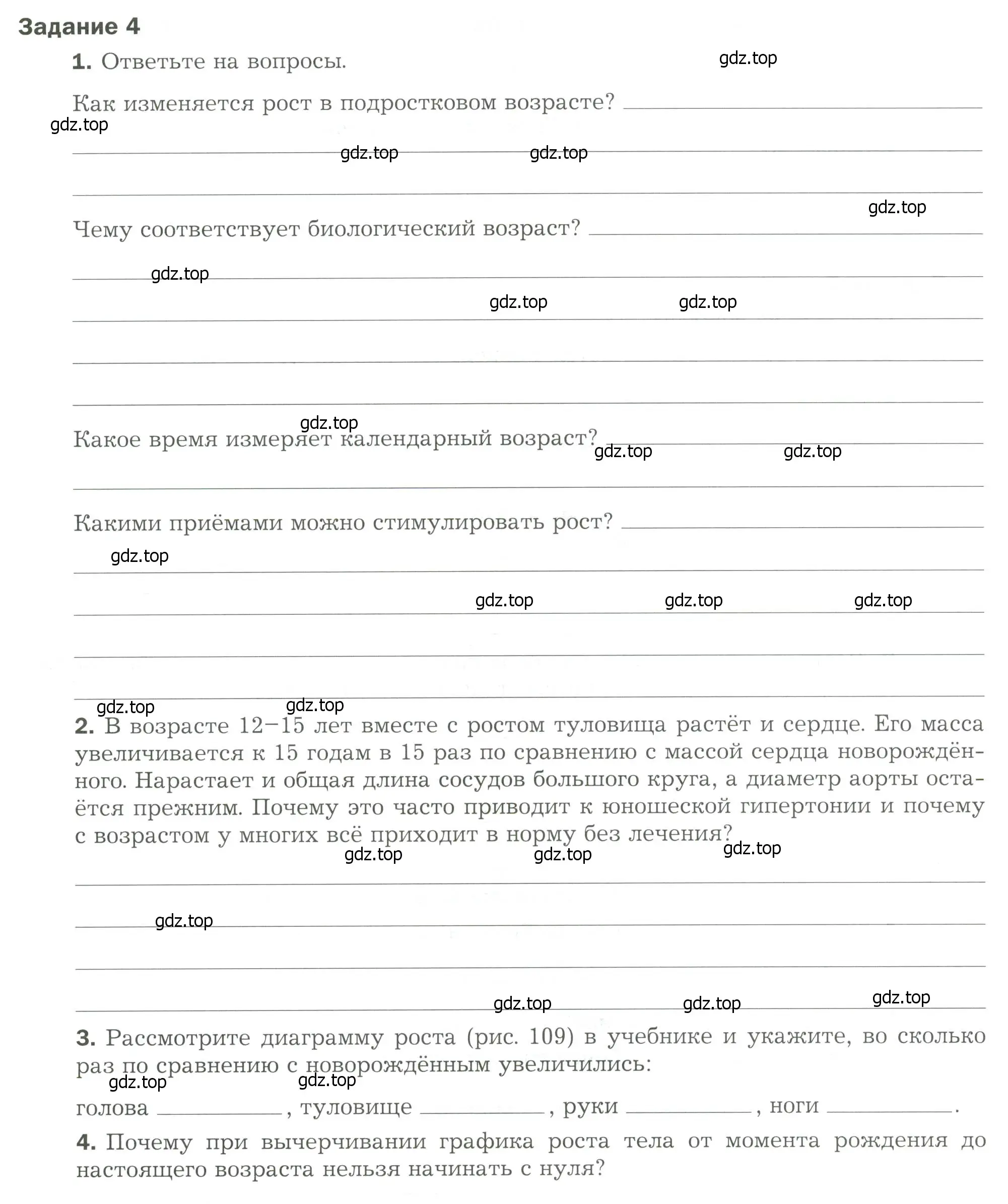 Условие  Задание 4 (страница 78) гдз по биологии 9 класс Драгомилов, Маш, рабочая тетрадь 2 часть