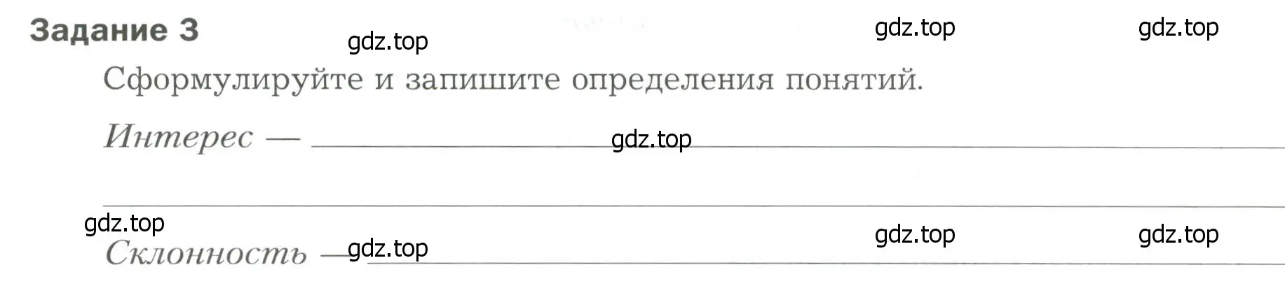 Условие  Задание 3 (страница 79) гдз по биологии 9 класс Драгомилов, Маш, рабочая тетрадь 2 часть