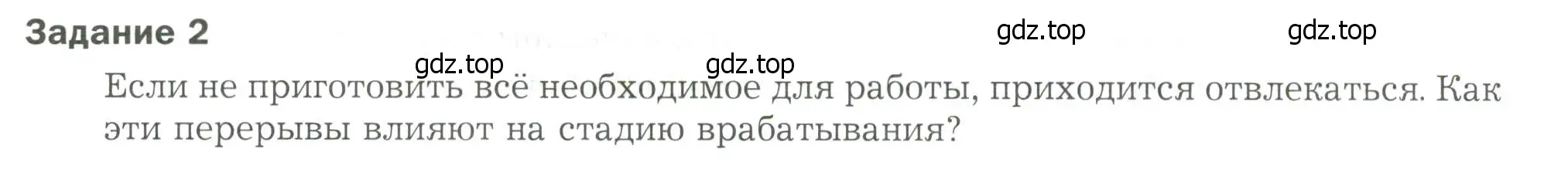 Условие  Задание 2 (страница 83) гдз по биологии 9 класс Драгомилов, Маш, рабочая тетрадь 2 часть