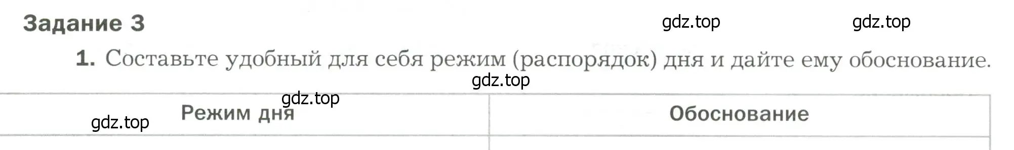 Условие  Задание 3 (страница 83) гдз по биологии 9 класс Драгомилов, Маш, рабочая тетрадь 2 часть