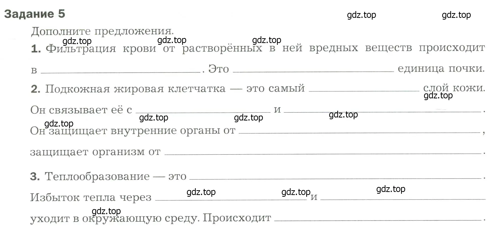 Условие  Задание 5 (страница 96) гдз по биологии 9 класс Драгомилов, Маш, рабочая тетрадь 2 часть