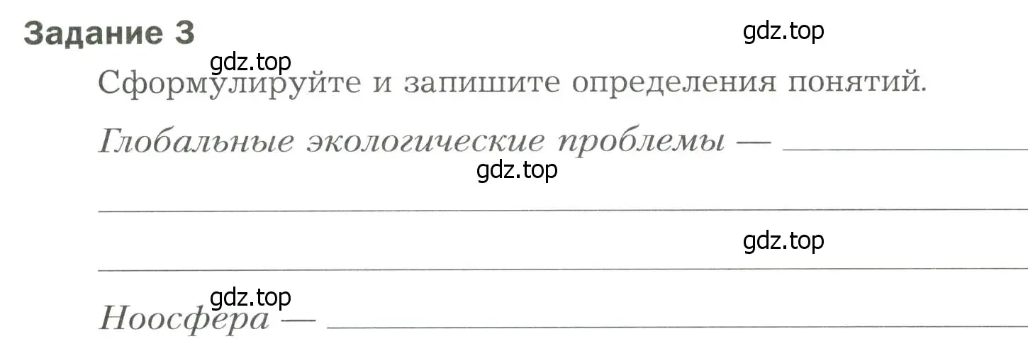 Условие  Задание 3 (страница 88) гдз по биологии 9 класс Драгомилов, Маш, рабочая тетрадь 2 часть