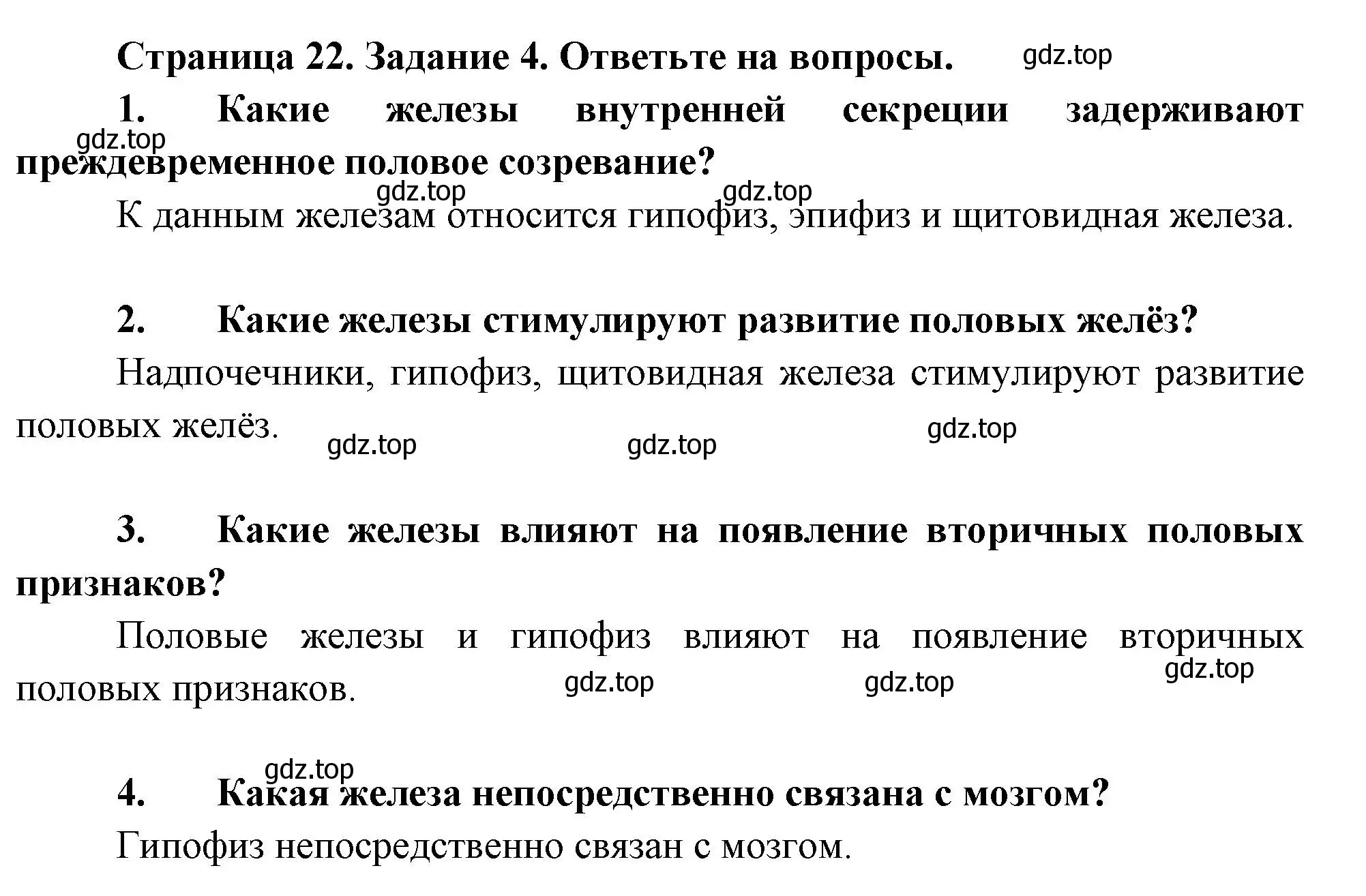 Решение  Задание 4 (страница 22) гдз по биологии 9 класс Драгомилов, Маш, рабочая тетрадь 1 часть