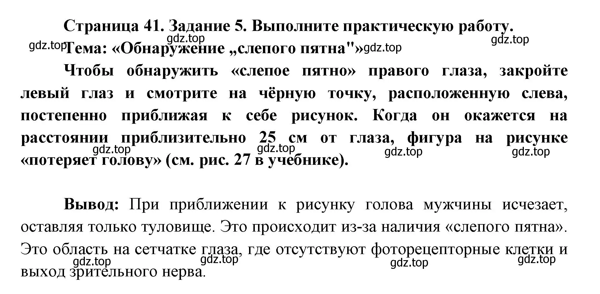 Решение  Задание 5 (страница 41) гдз по биологии 9 класс Драгомилов, Маш, рабочая тетрадь 1 часть